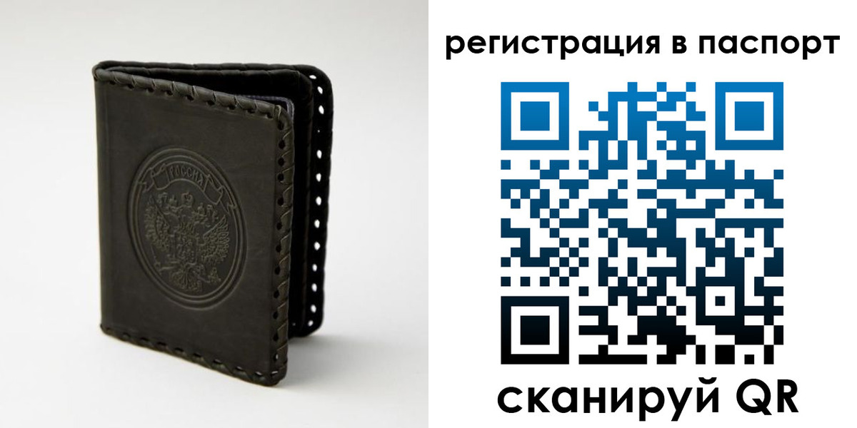 прописка законно в Тосно