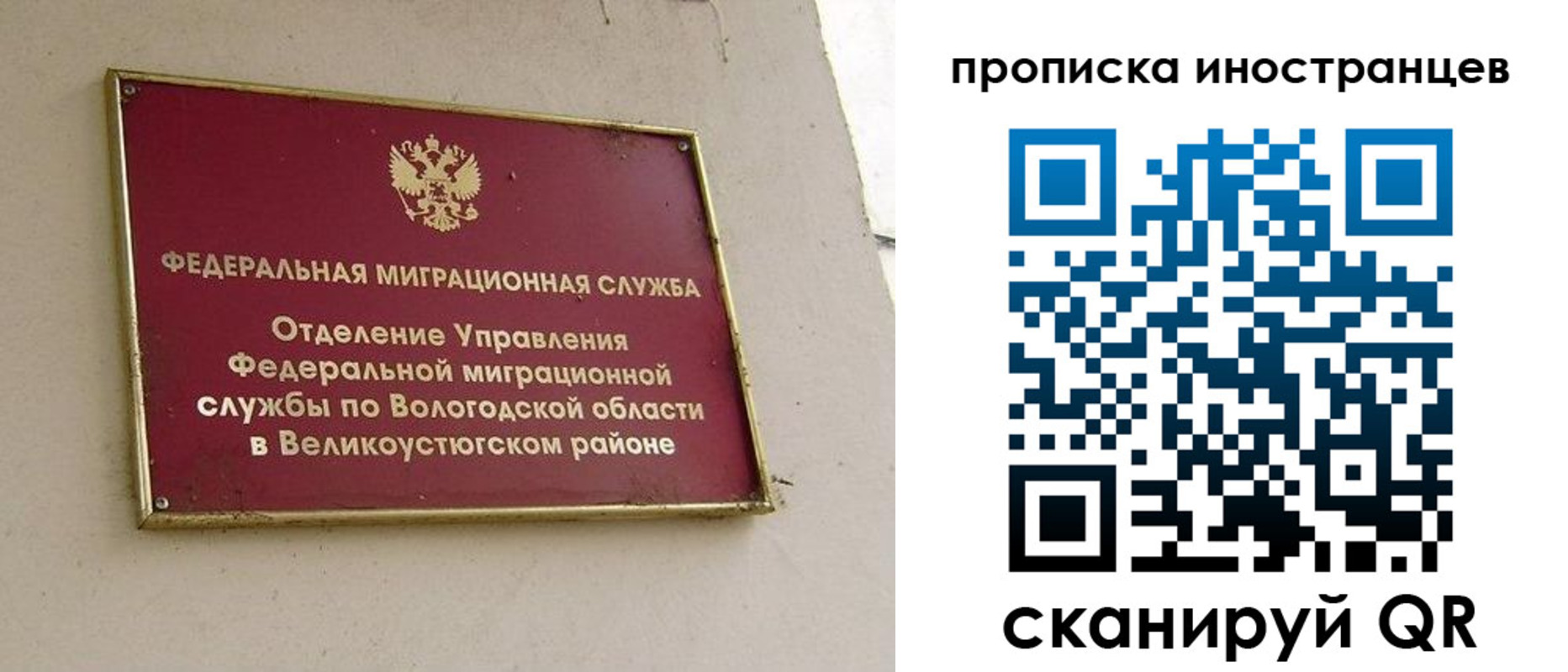 временная регистрация для всех в Тосно