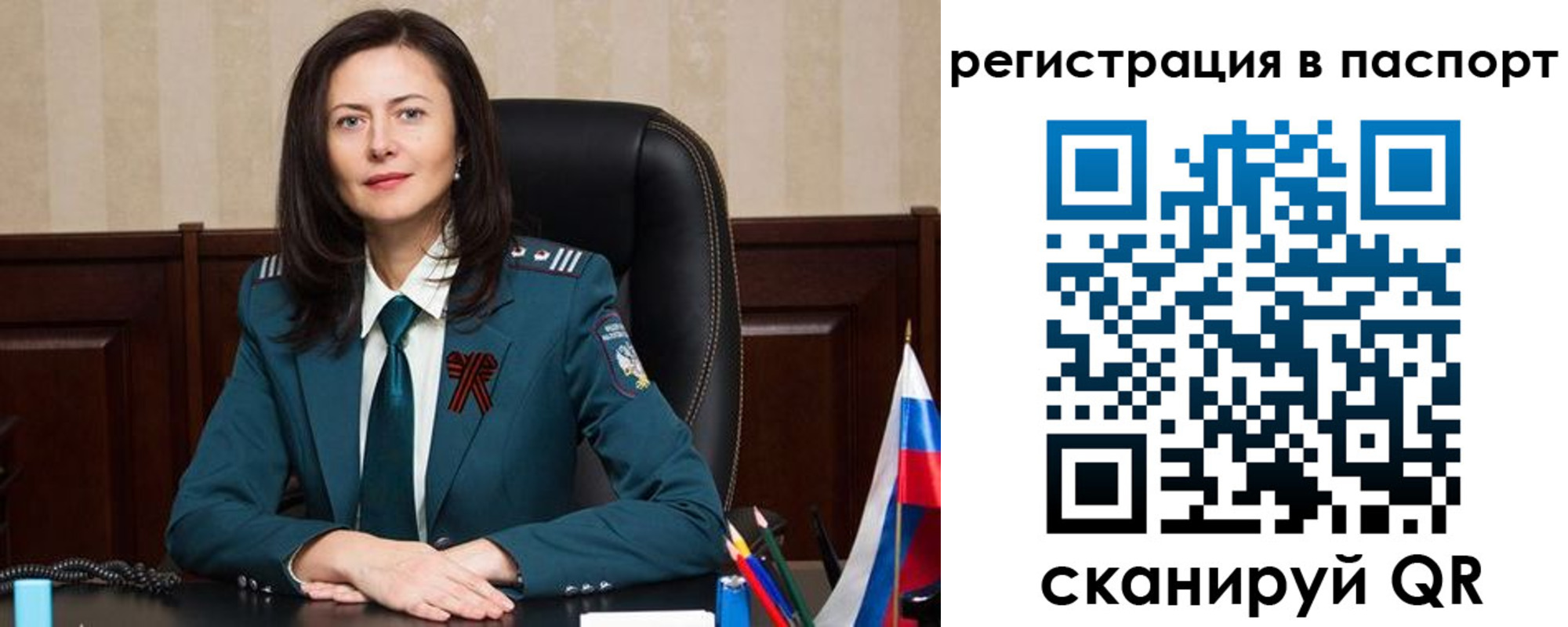 прописка 2025 в Тосно